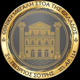 Θυρεός της Σ∴ Στ∴ Γεώργιος Σουρής Υπ' Αρ. 114